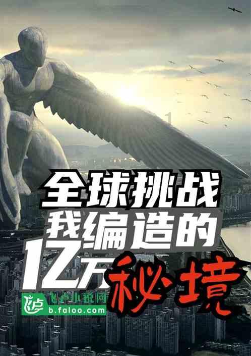 逃离电梯间