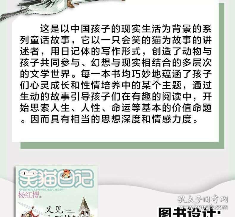 逃离神秘树屋