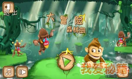 灌篮小高手