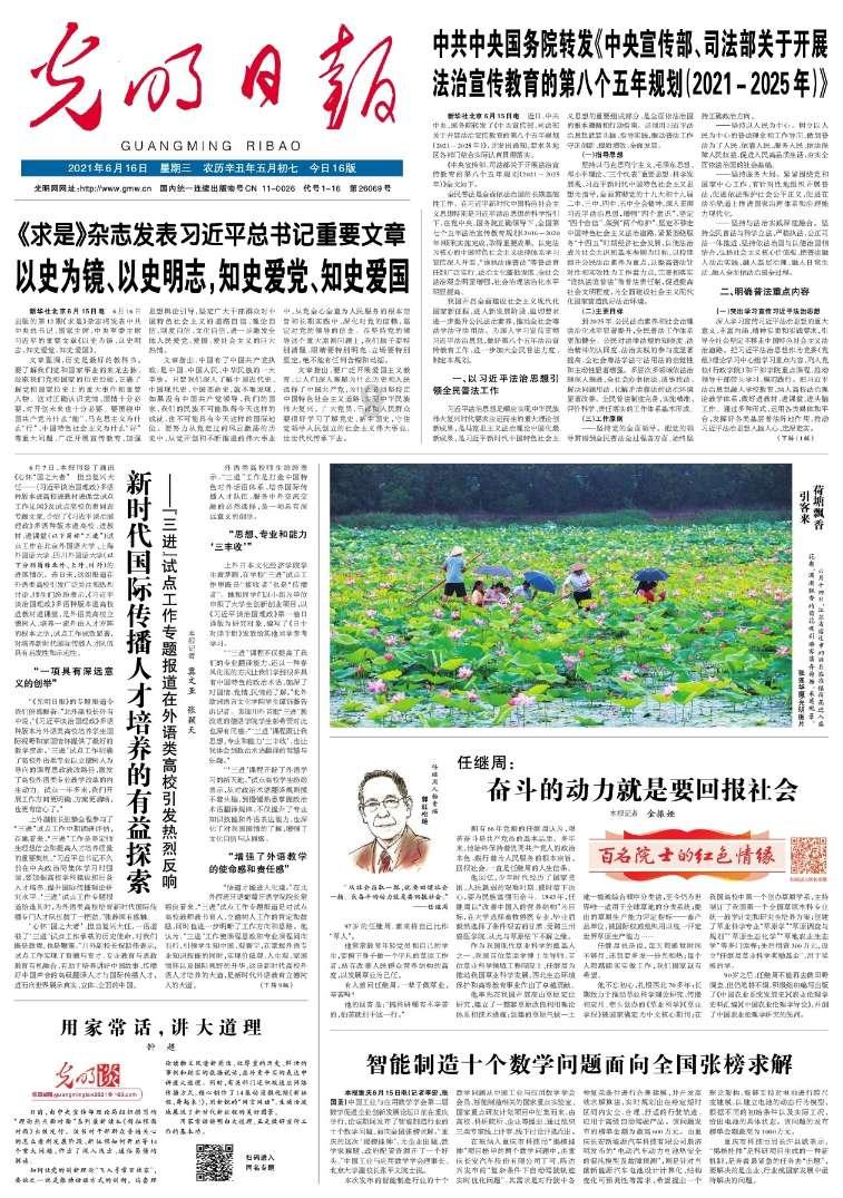 轩辕剑6