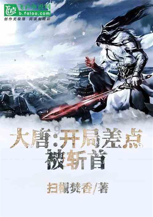 逃离危险禁地